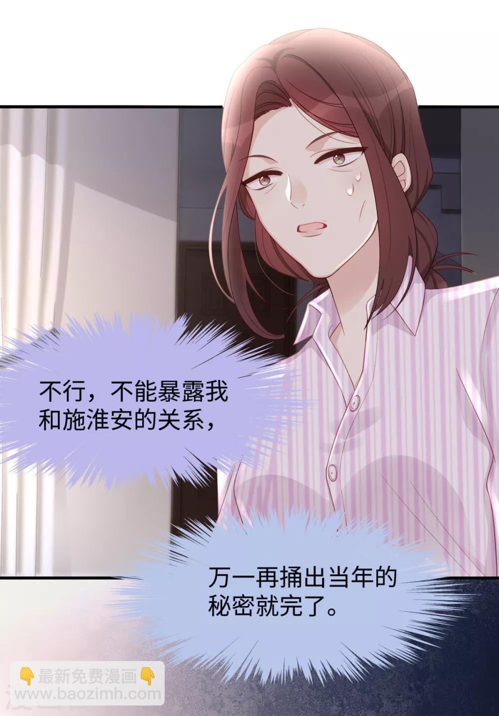 第46话 老公，你是禽兽吗？！-第46话