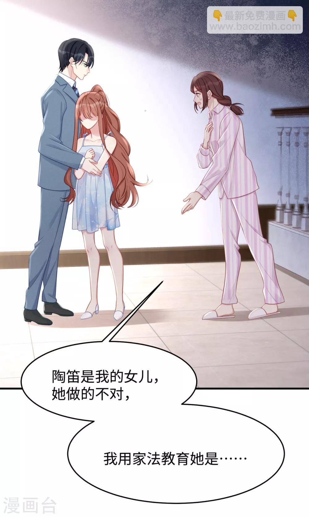 第46话 老公，你是禽兽吗？！-第46话
