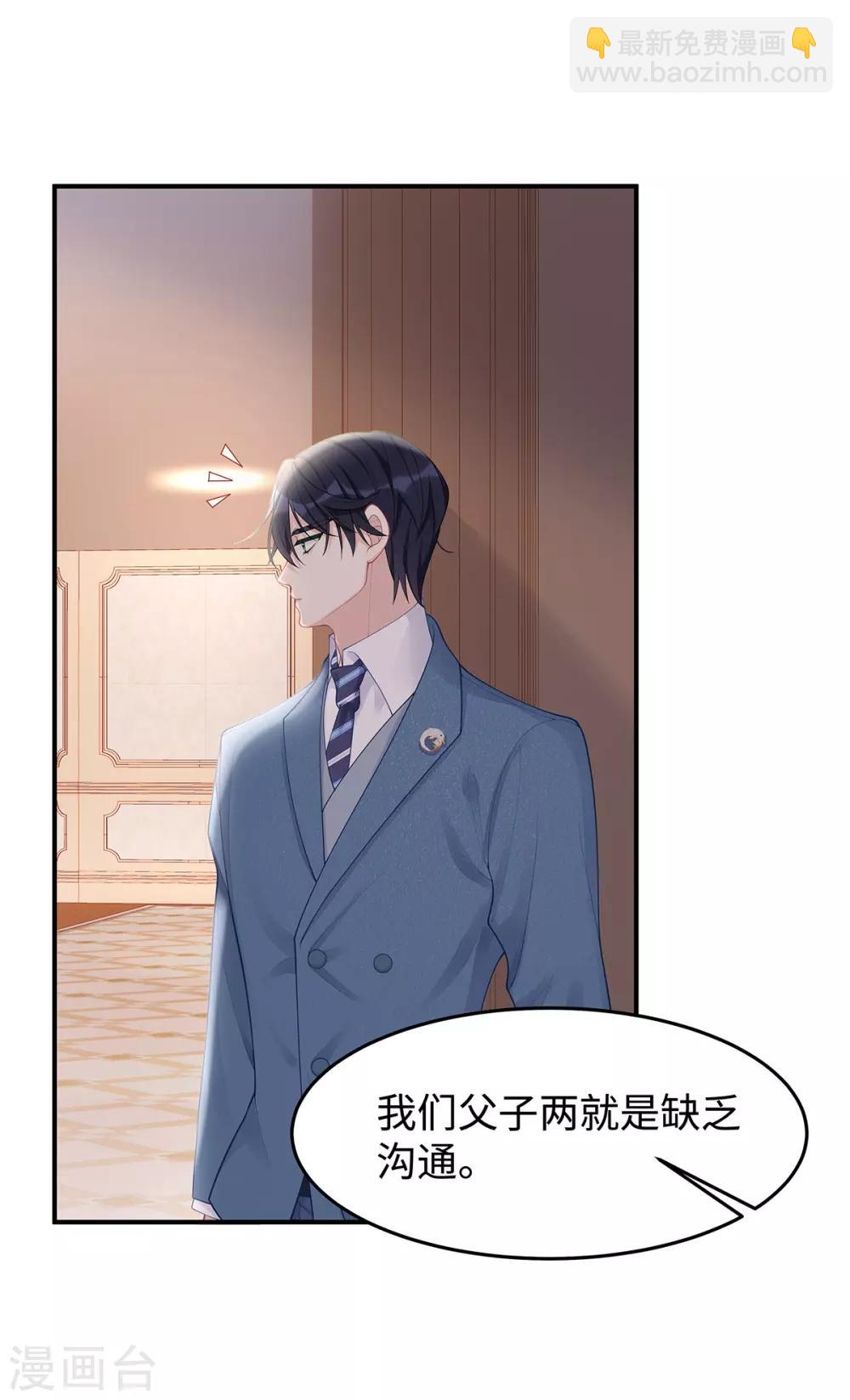 第48话 大闹婚礼-第48话