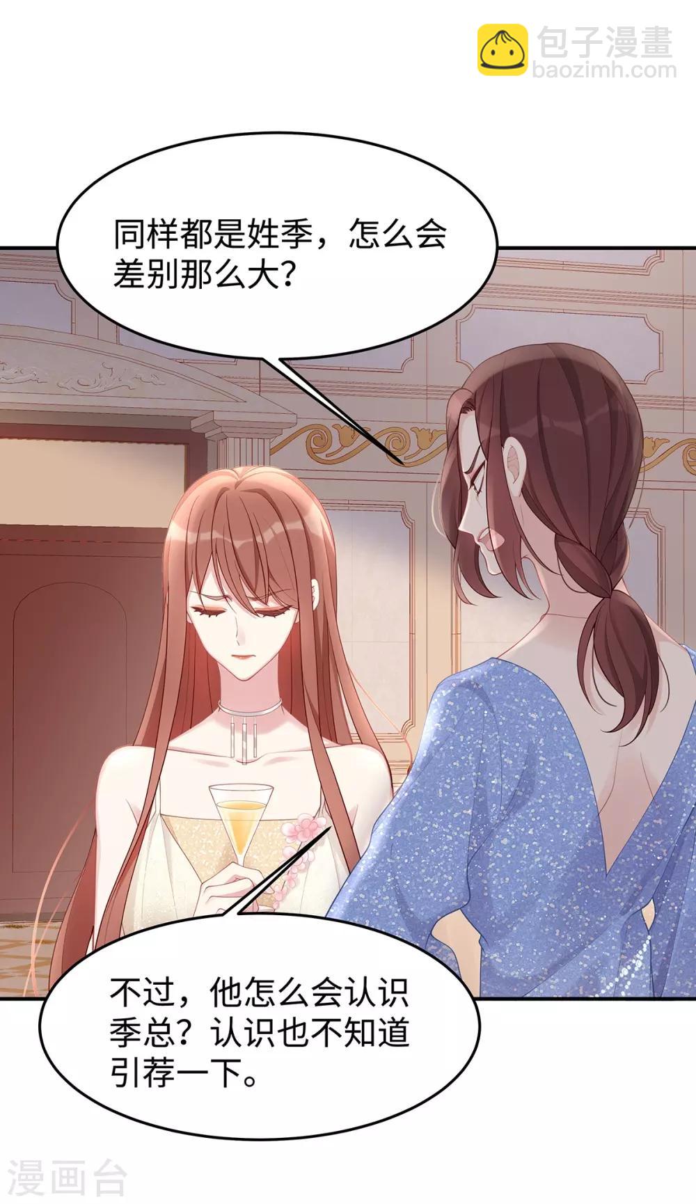 第48话 大闹婚礼-第48话