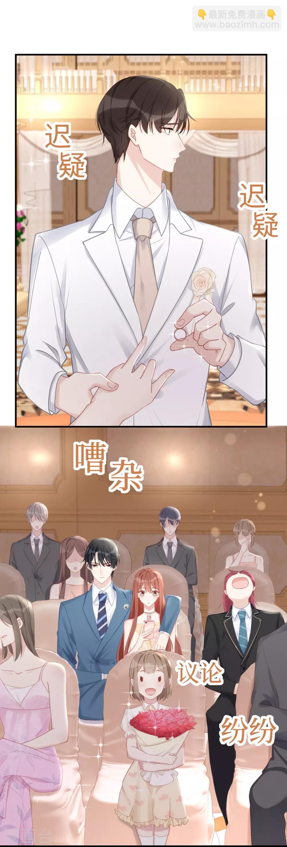 第48话 大闹婚礼-第48话