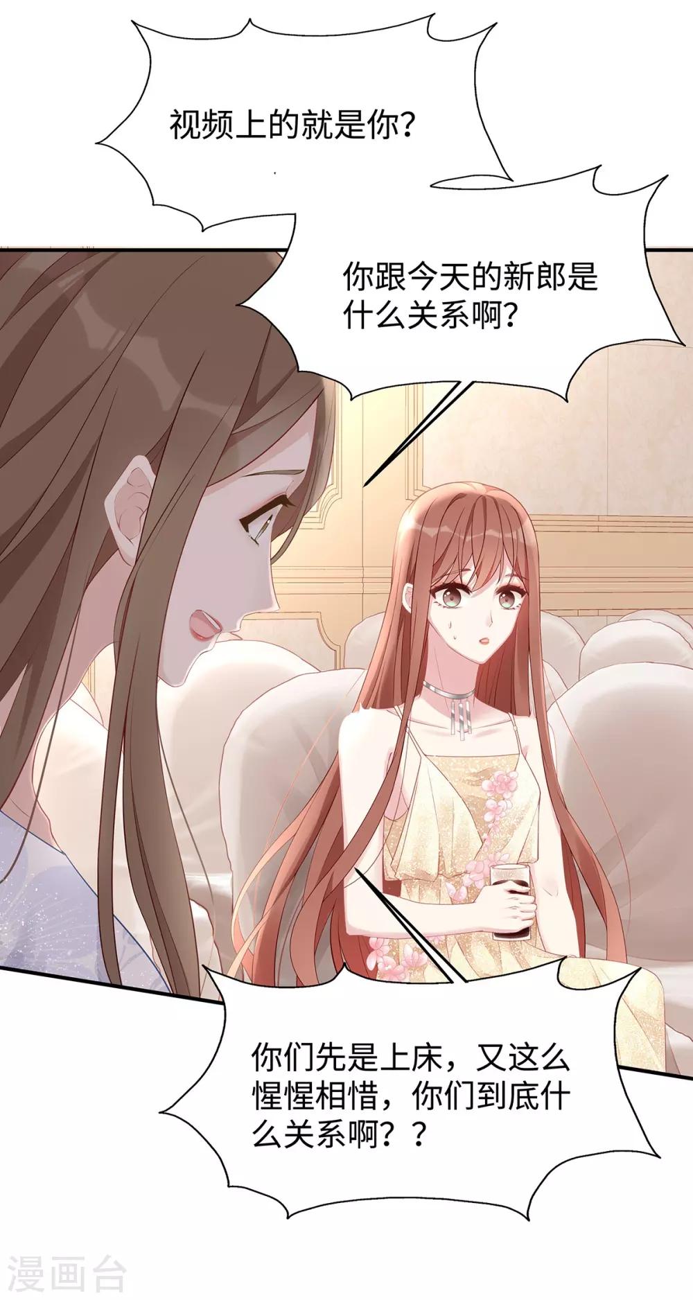 第48话 大闹婚礼-第48话