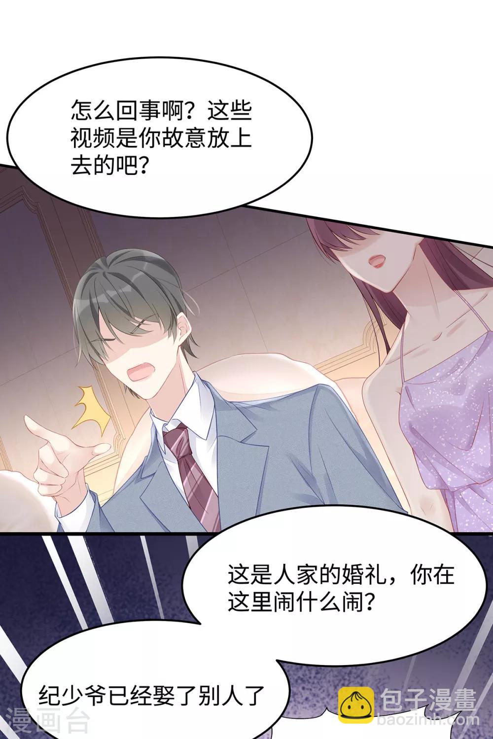 第48话 大闹婚礼-第48话