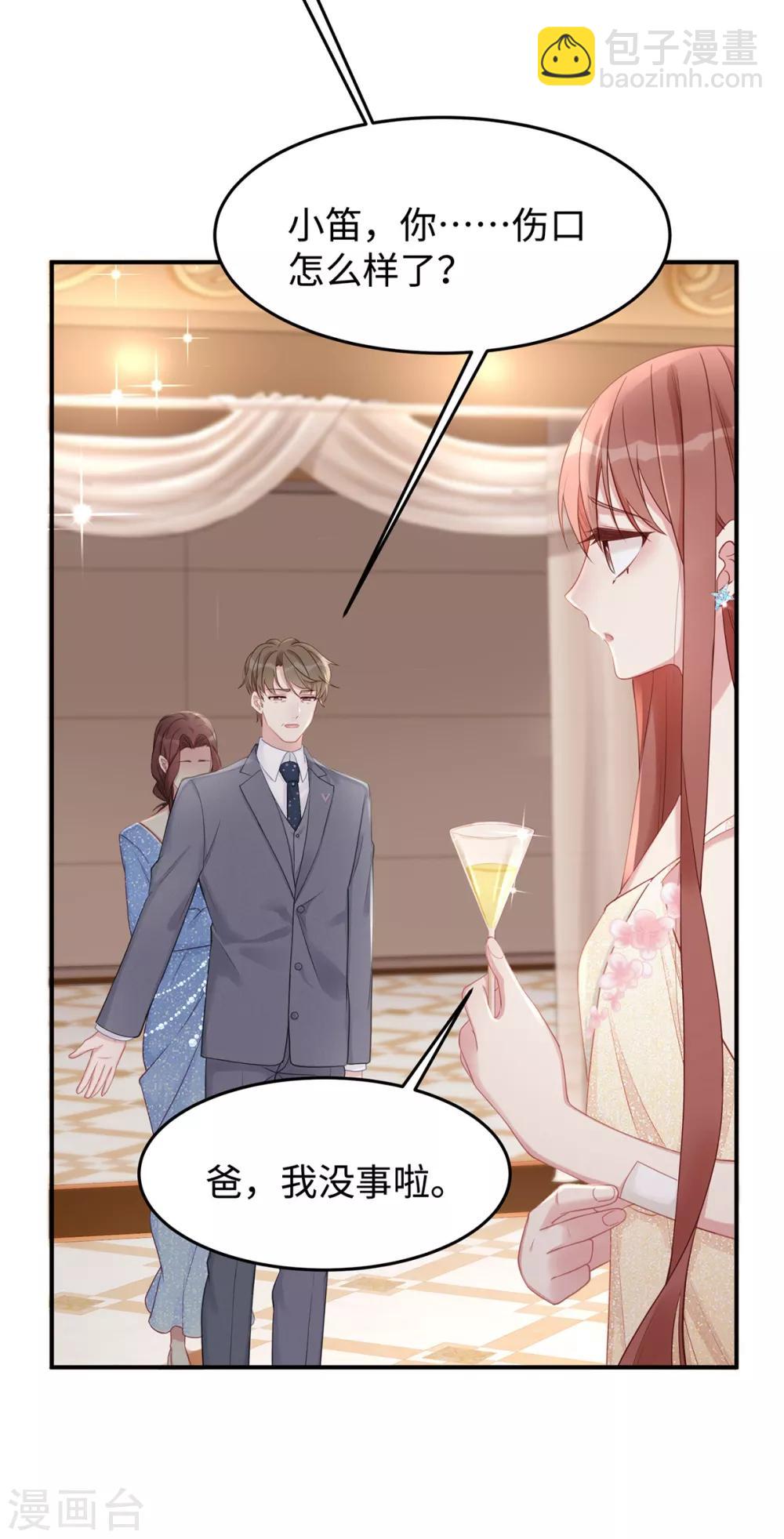 第48话 大闹婚礼-第48话