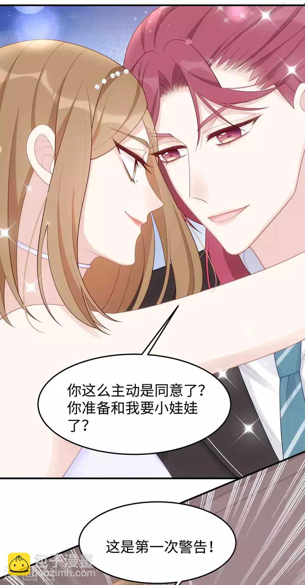 第50话 我要扑倒你！-第50话
