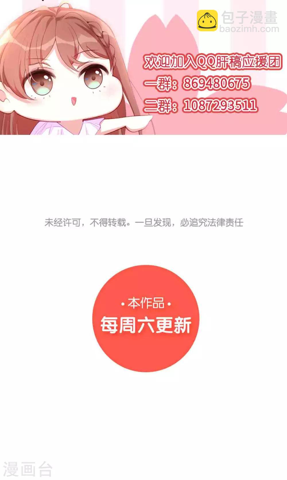 第50话 我要扑倒你！-第50话