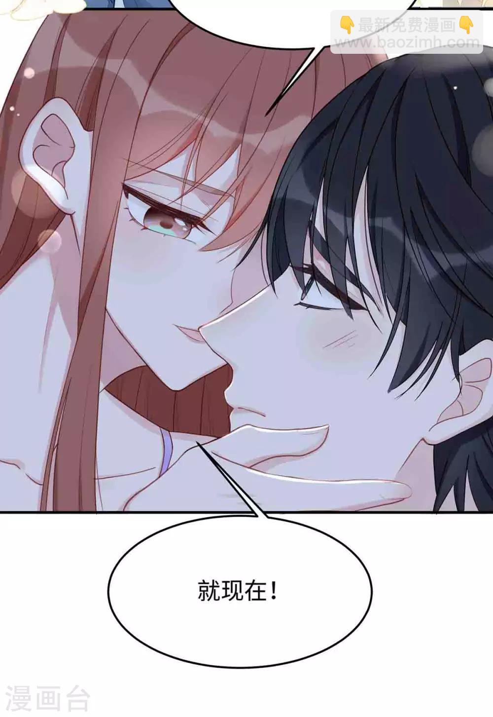 第50话 我要扑倒你！-第50话