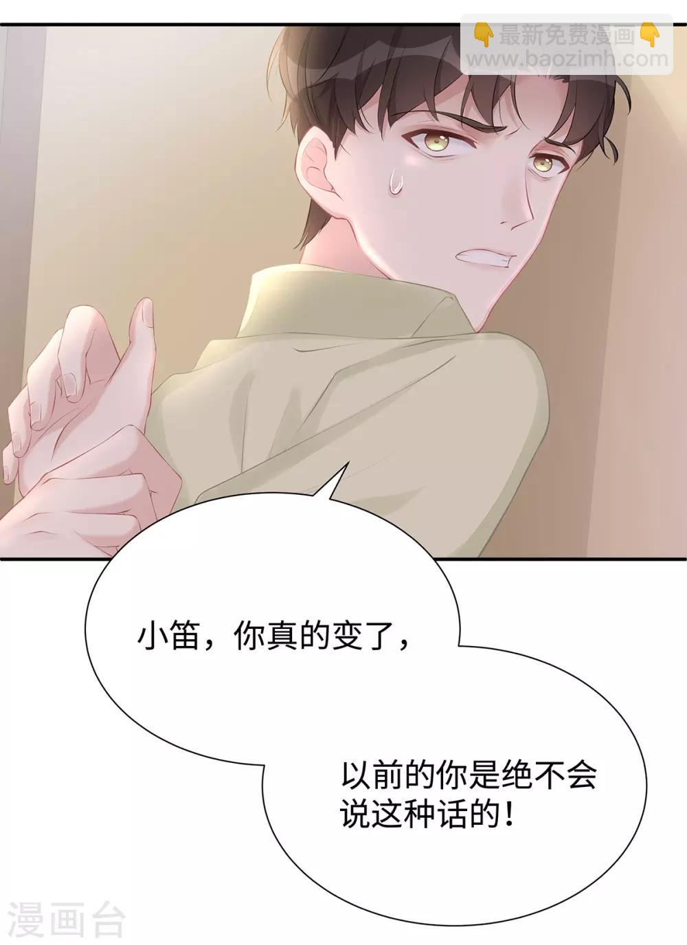 第6话 垃圾就是垃圾-第6话