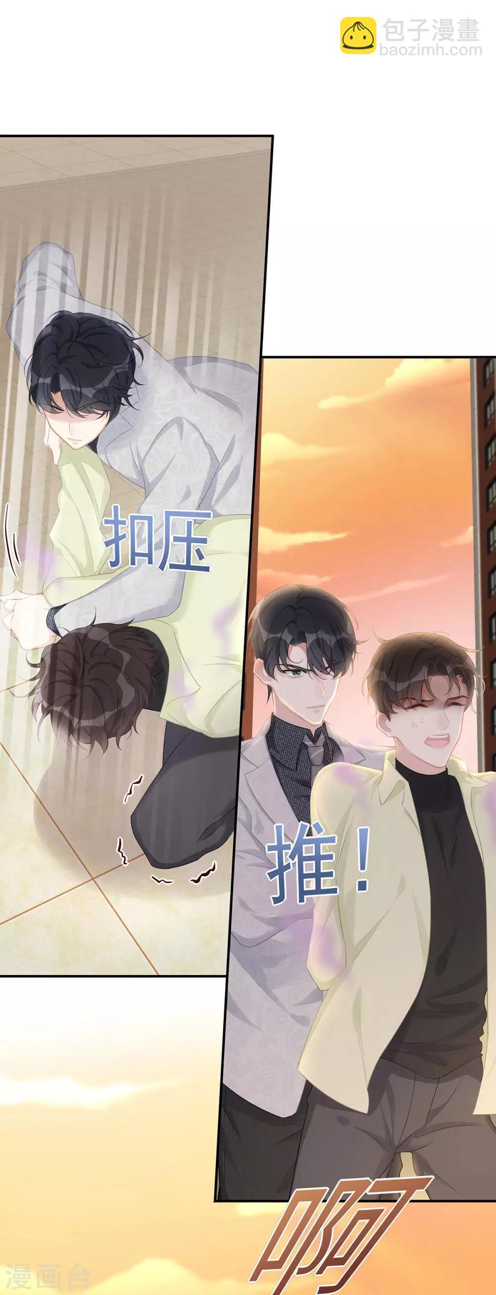 第6话 垃圾就是垃圾-第6话