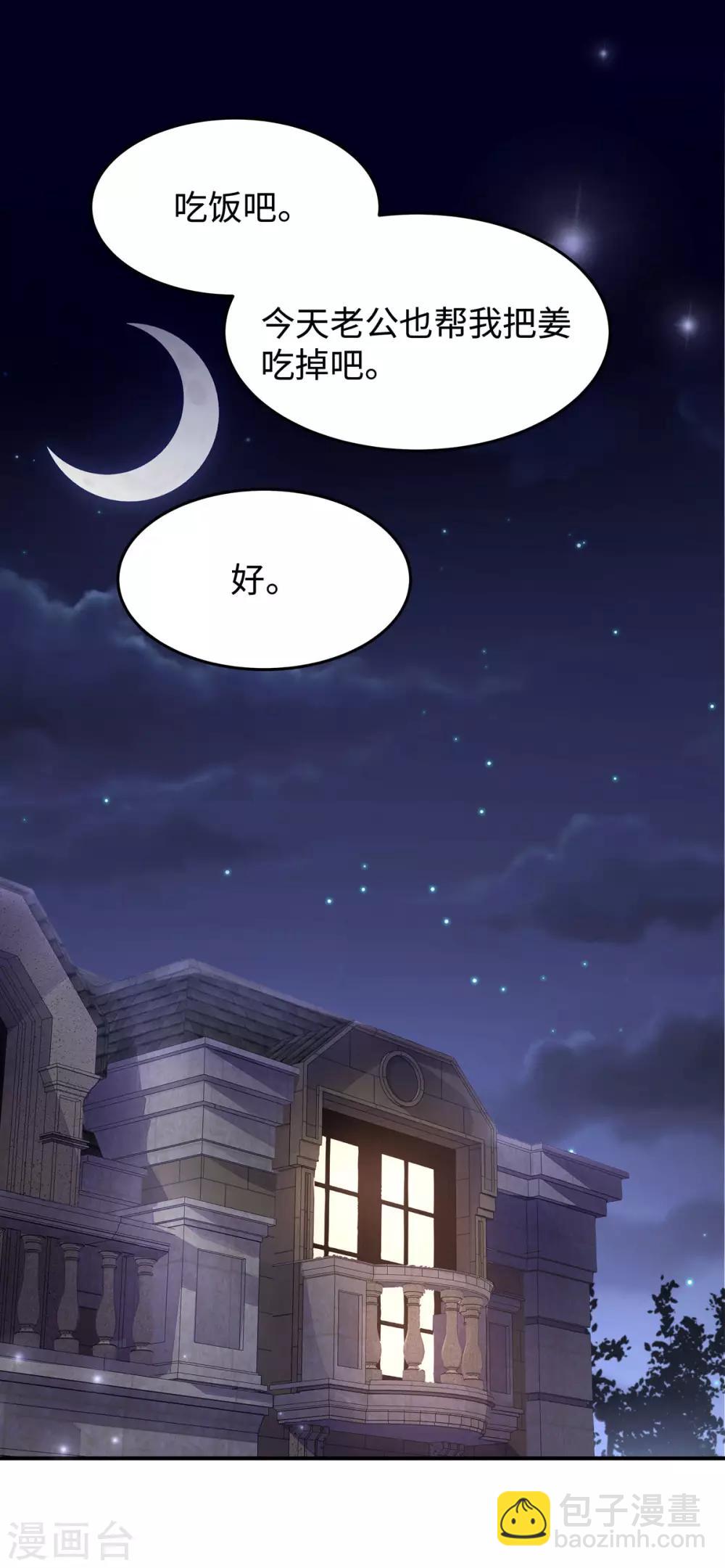 第52话 我喜欢你就够了-第52话