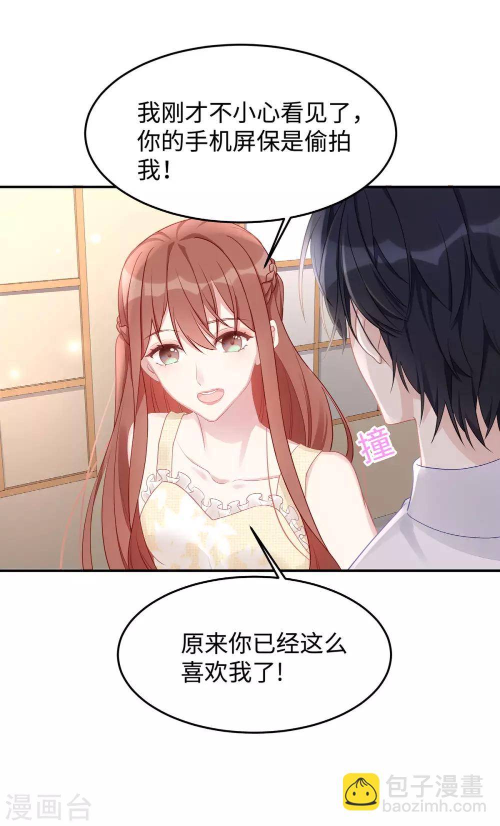 第52话 我喜欢你就够了-第52话