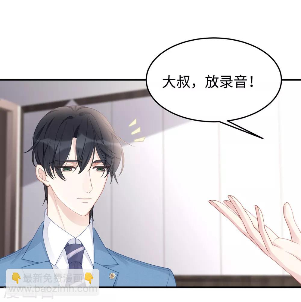 第54话 婚后过得开心吗？-第54话