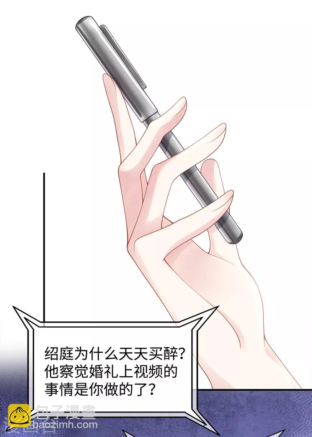 第54话 婚后过得开心吗？-第54话