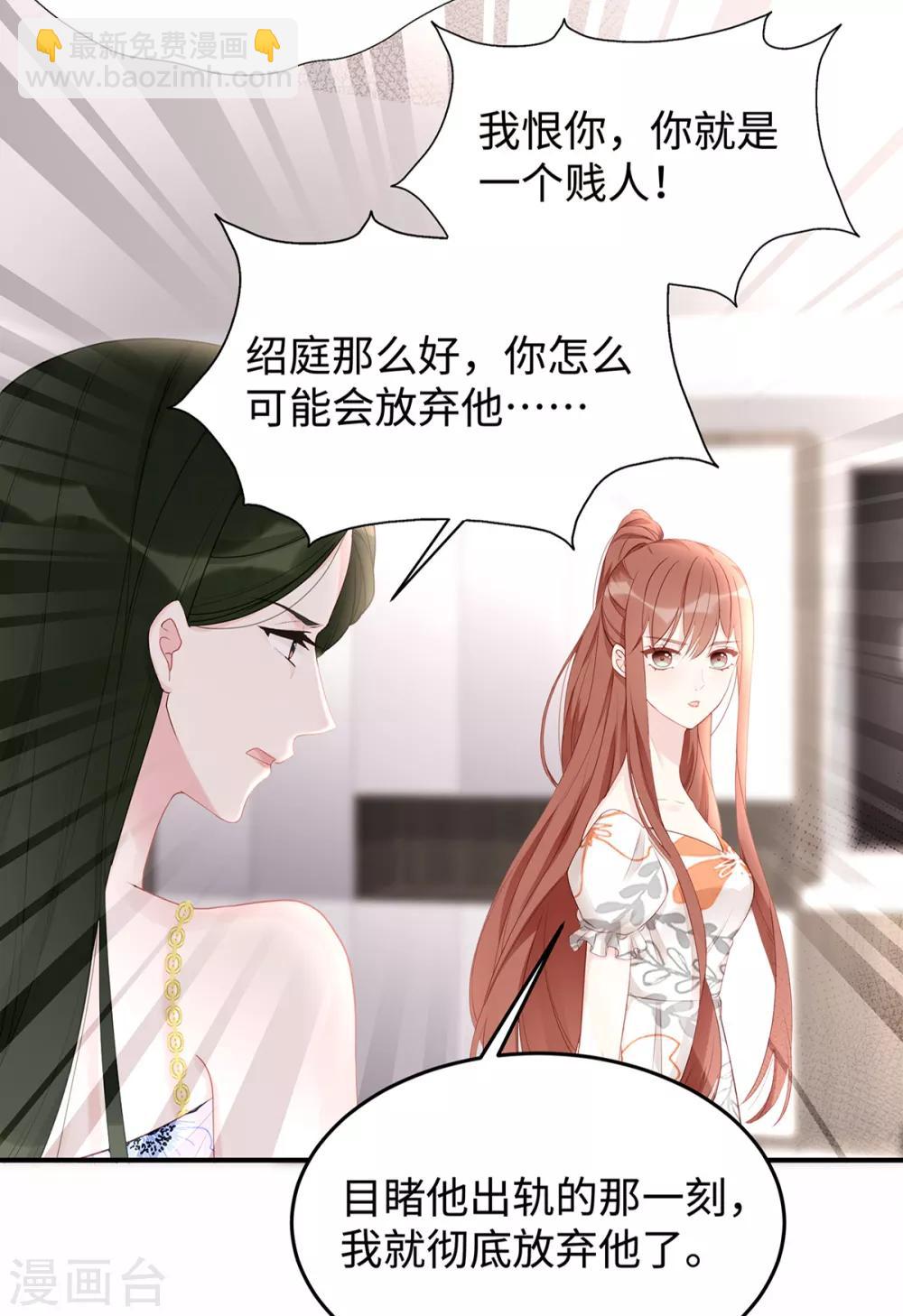 第54话 婚后过得开心吗？-第54话