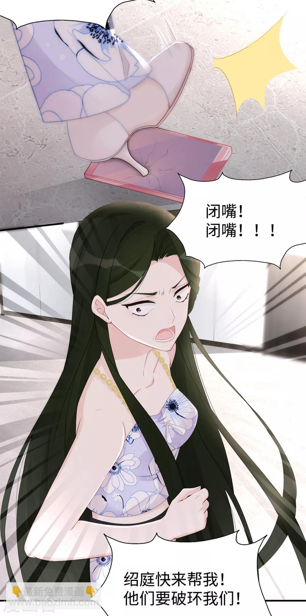 第54话 婚后过得开心吗？-第54话