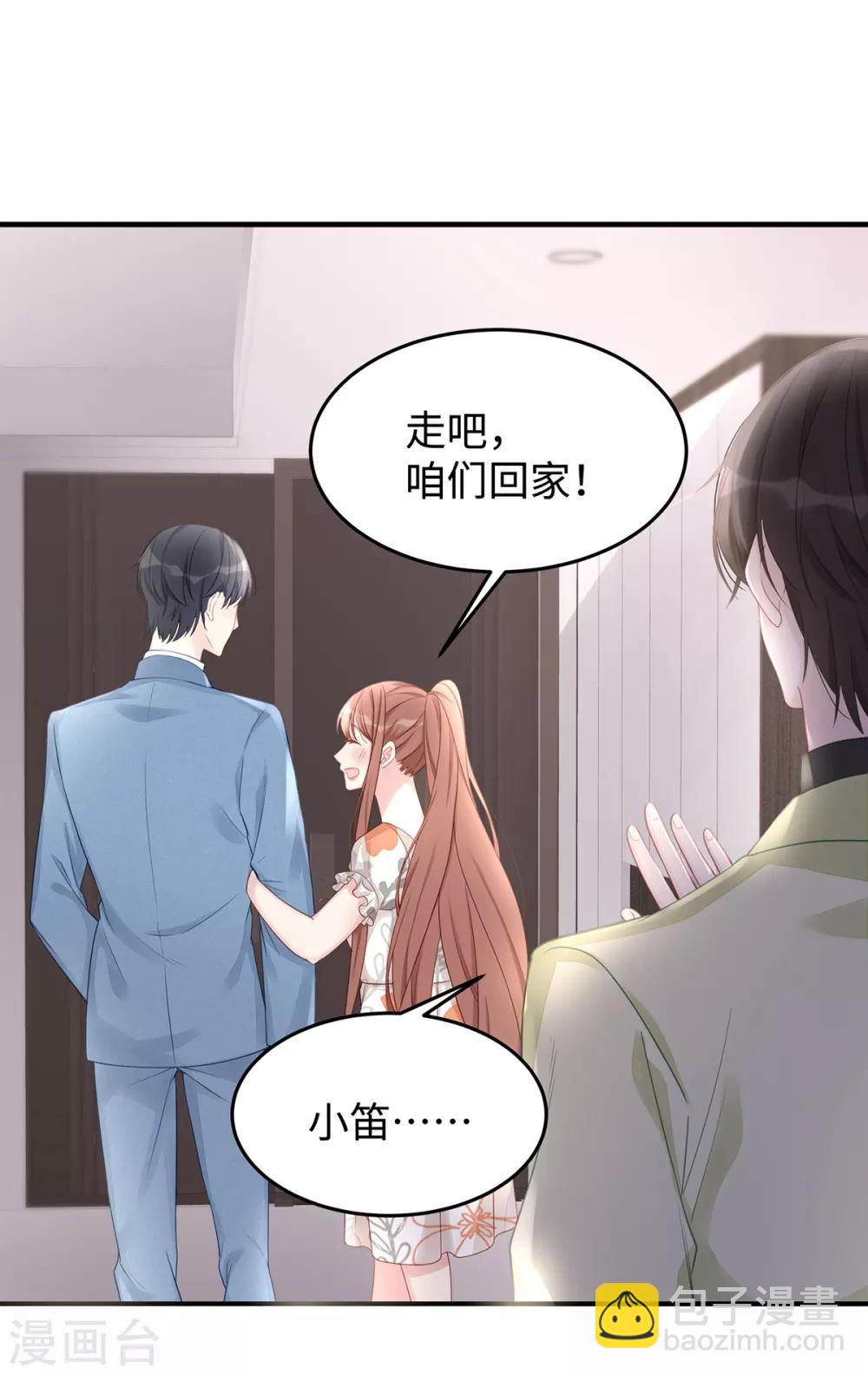 第54话 婚后过得开心吗？-第54话