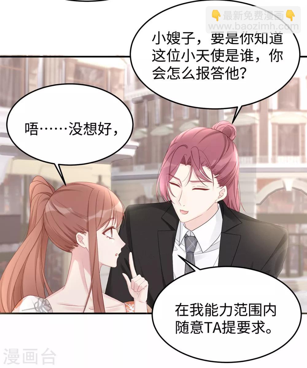 第54话 婚后过得开心吗？-第54话