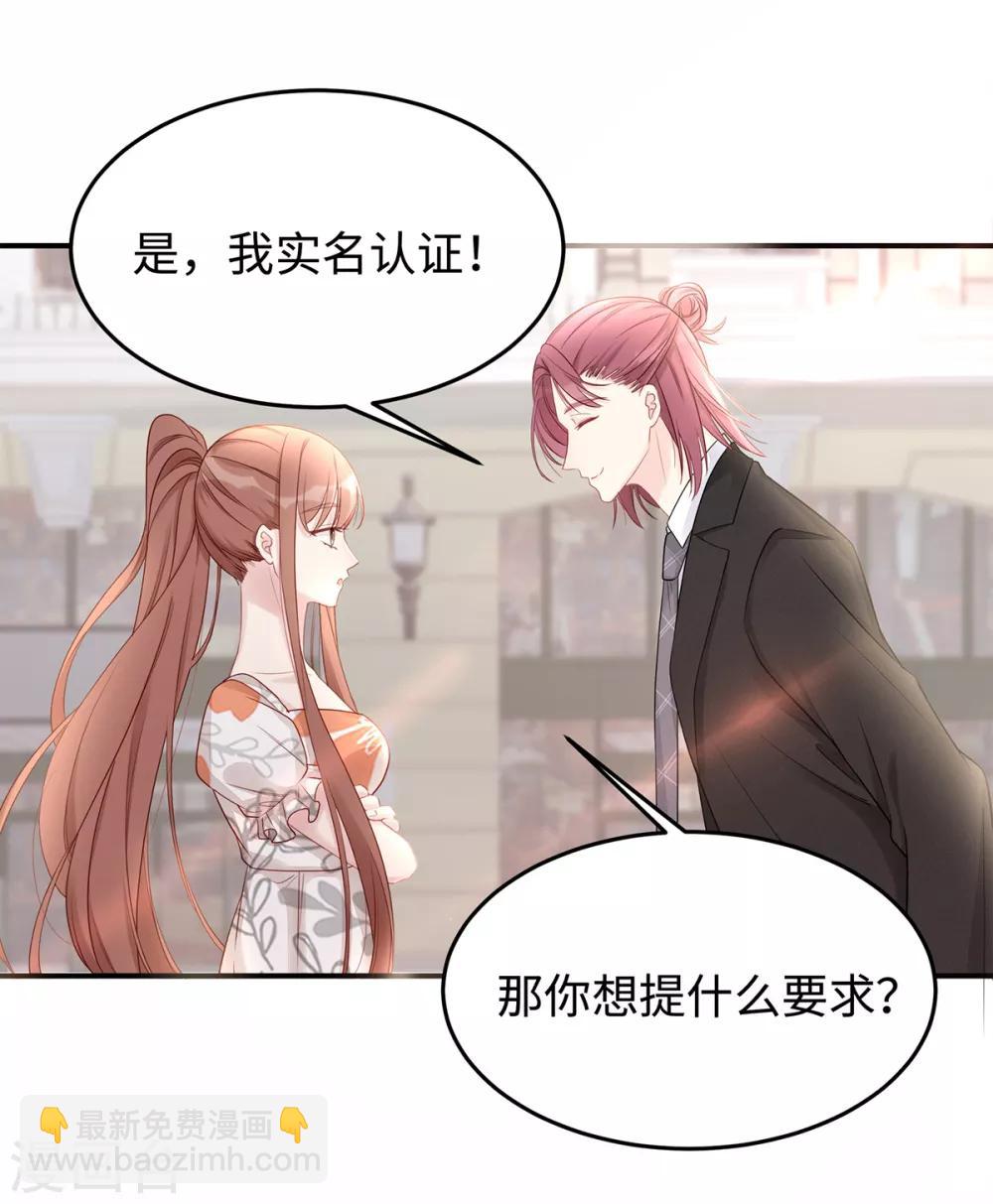 第54话 婚后过得开心吗？-第54话