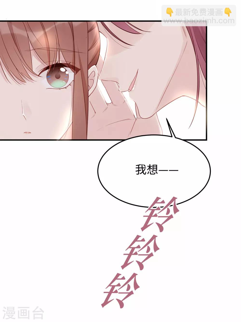 第54话 婚后过得开心吗？-第54话