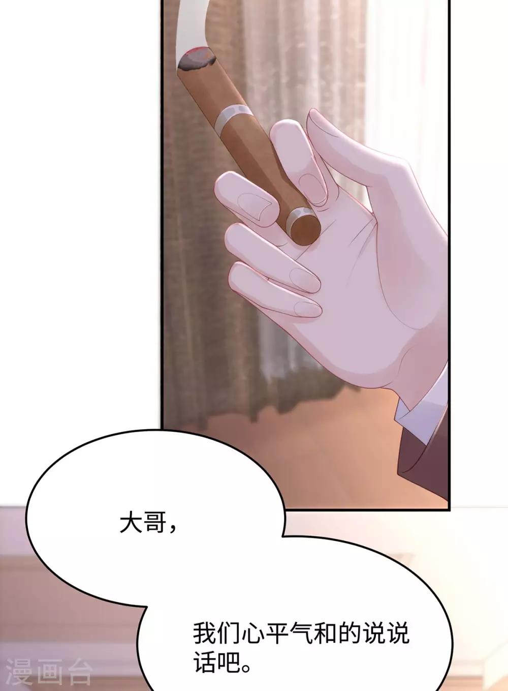第56话 幸福比婚约更重要-第56话