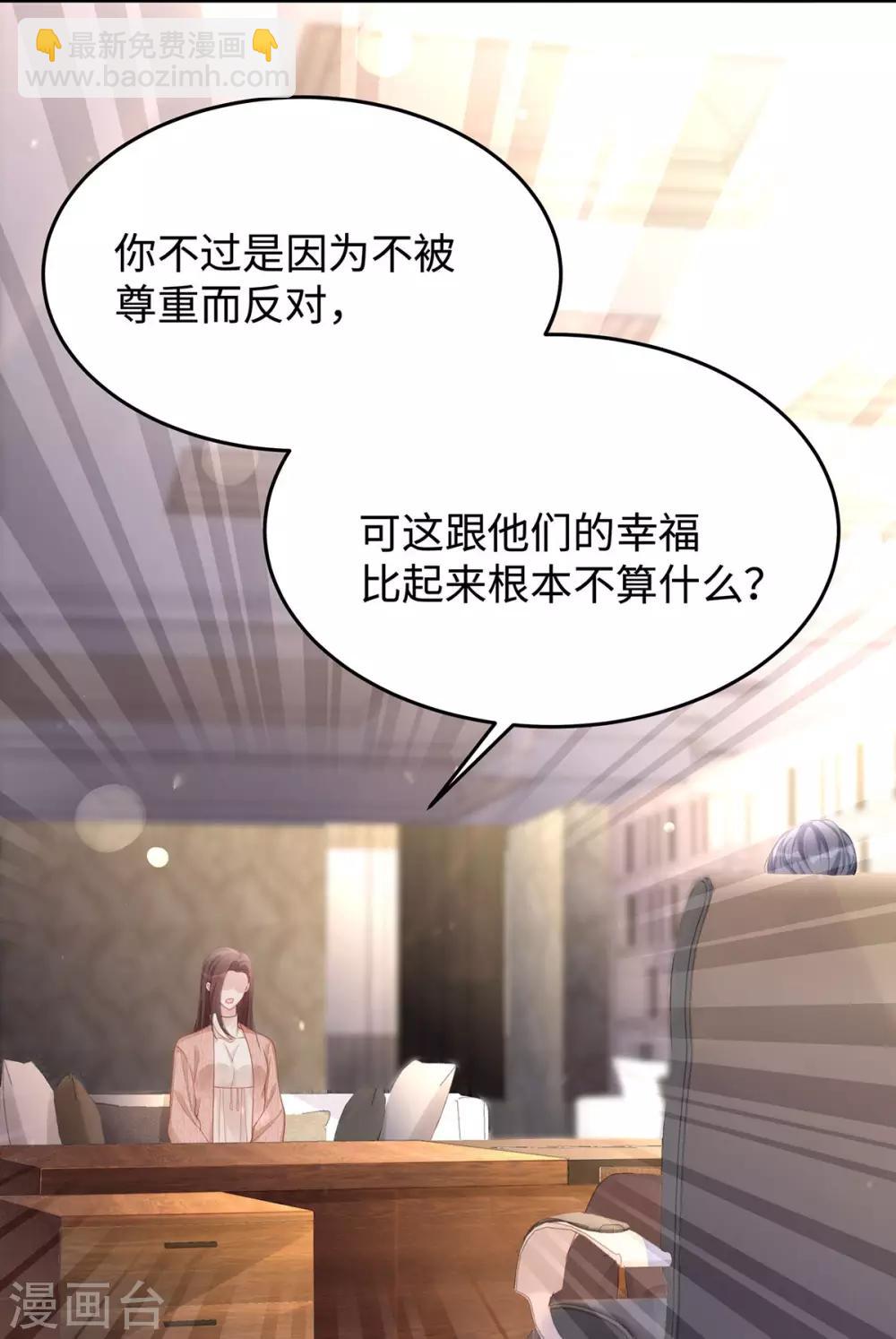 第56话 幸福比婚约更重要-第56话