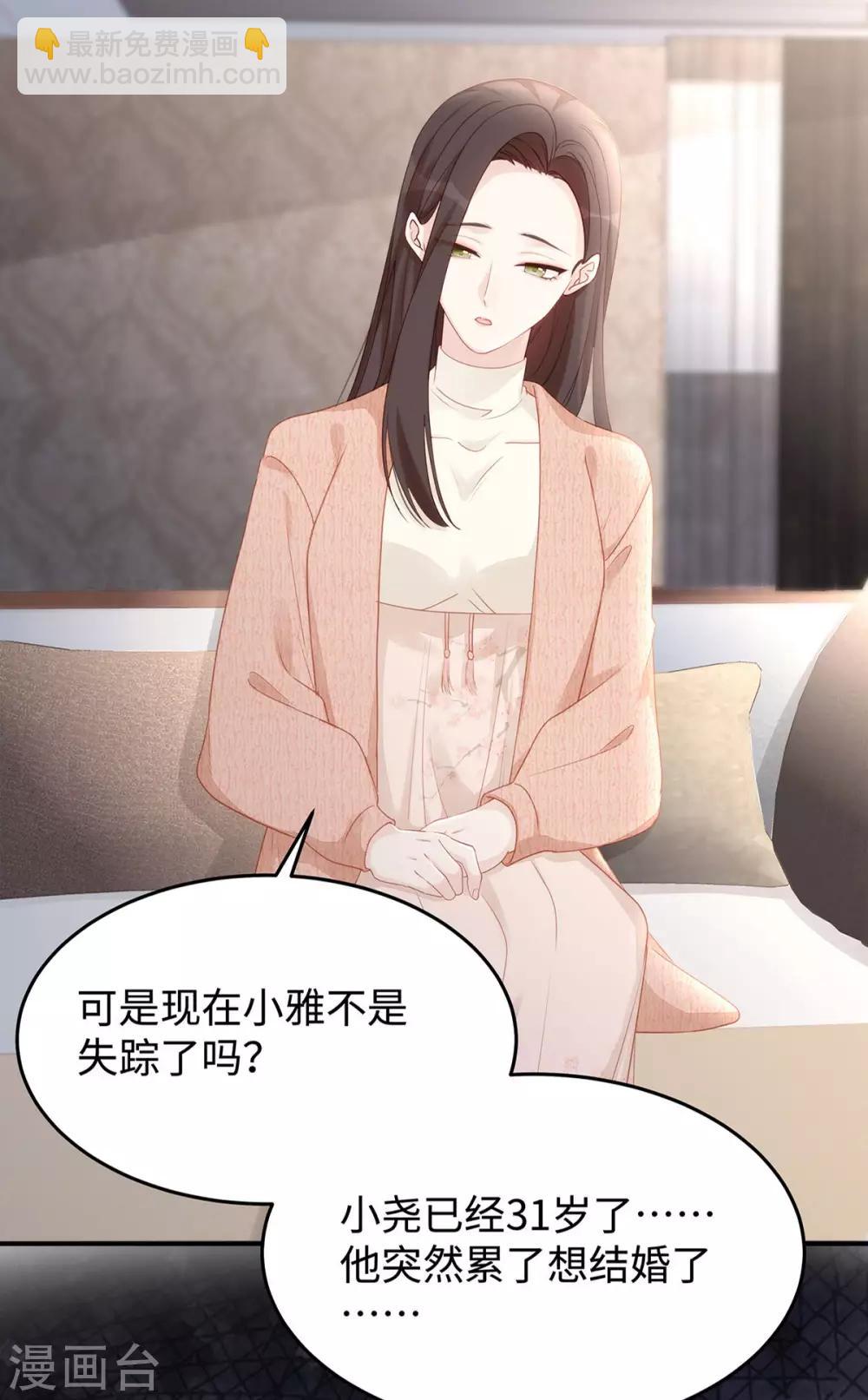 第56话 幸福比婚约更重要-第56话