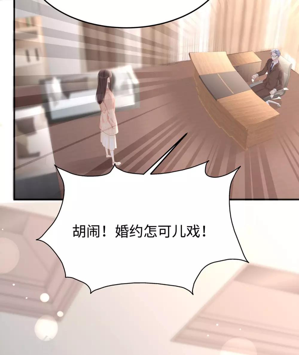 第56话 幸福比婚约更重要-第56话