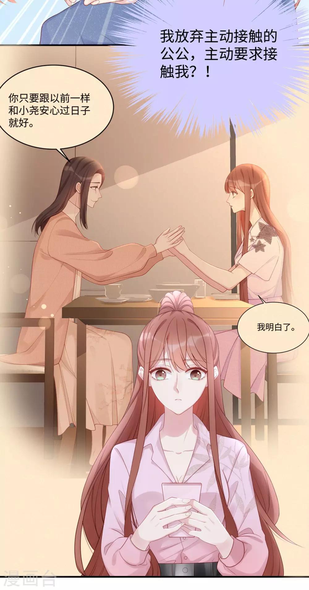 第56话 幸福比婚约更重要-第56话