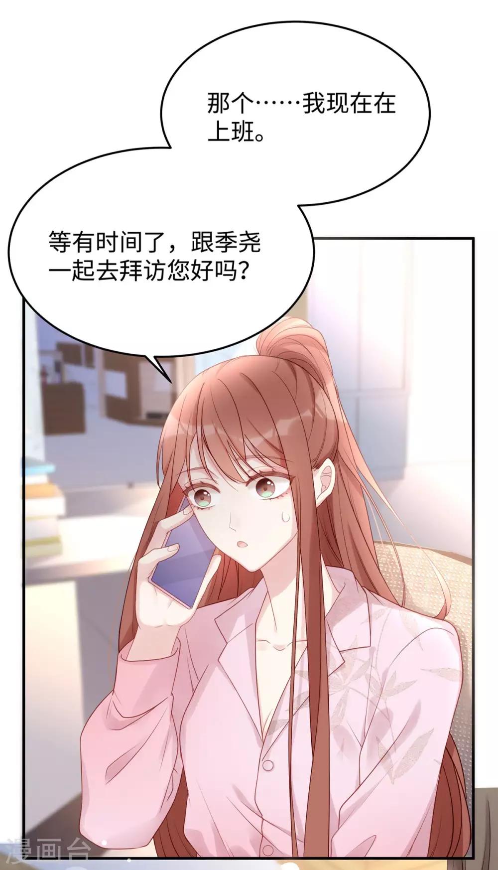 第56话 幸福比婚约更重要-第56话