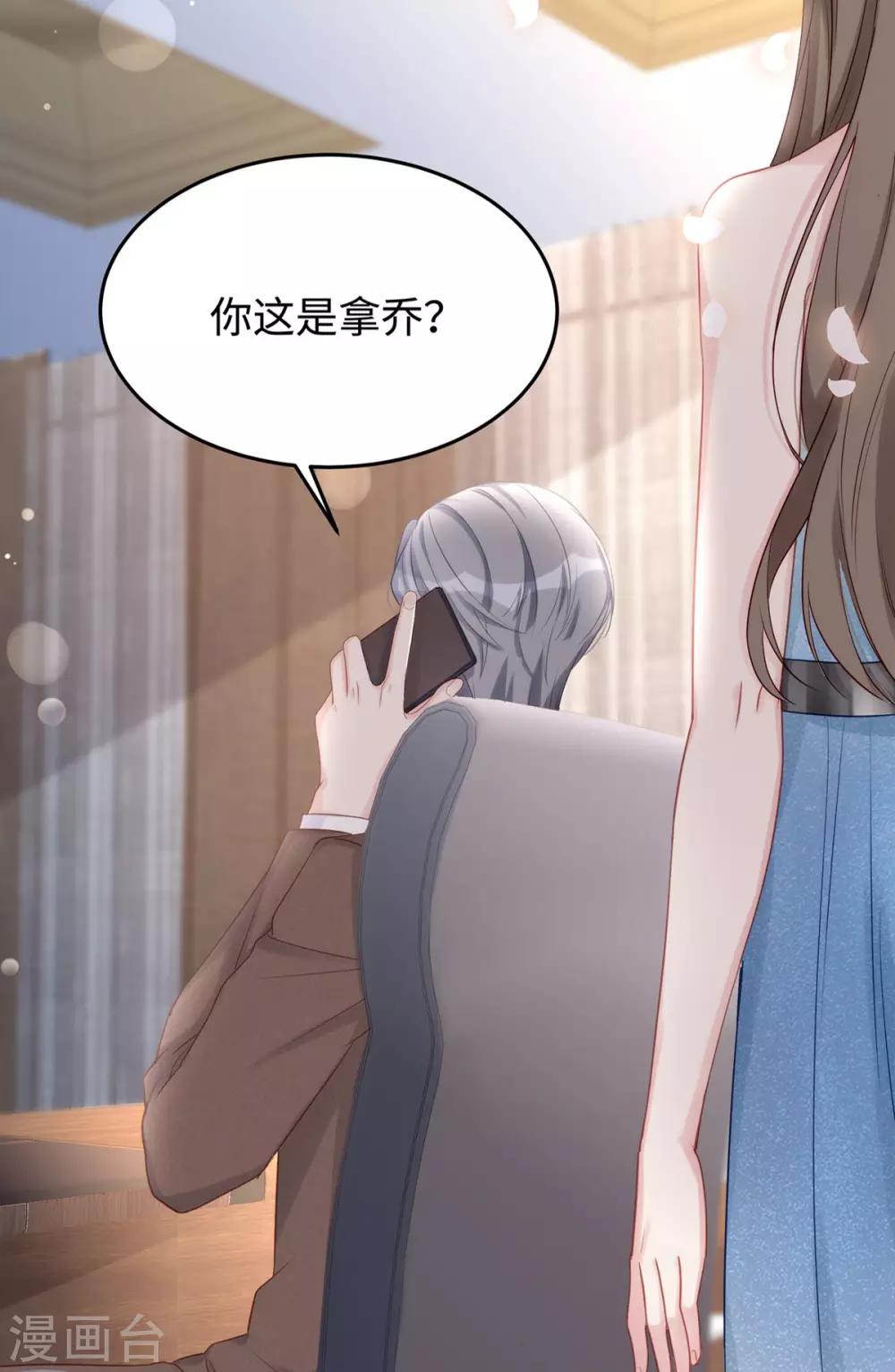 第56话 幸福比婚约更重要-第56话