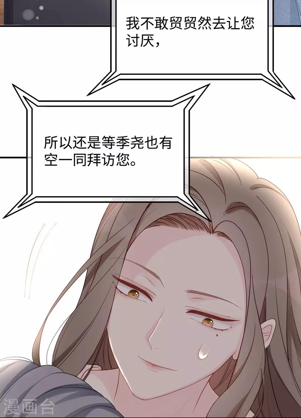 第56话 幸福比婚约更重要-第56话