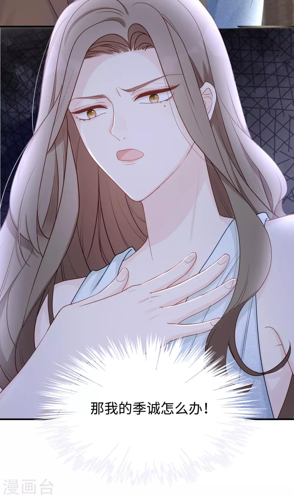 第56话 幸福比婚约更重要-第56话