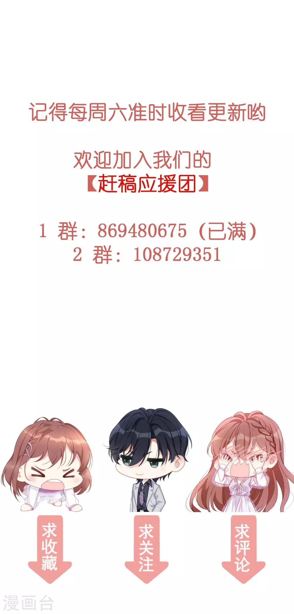 第56话 幸福比婚约更重要-第56话