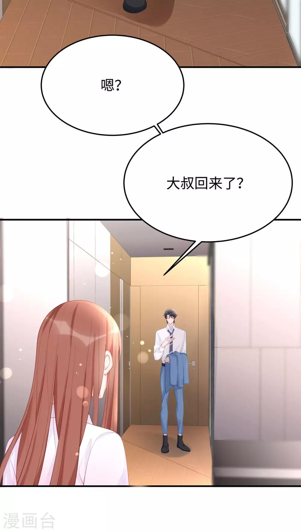 第56话 幸福比婚约更重要-第56话