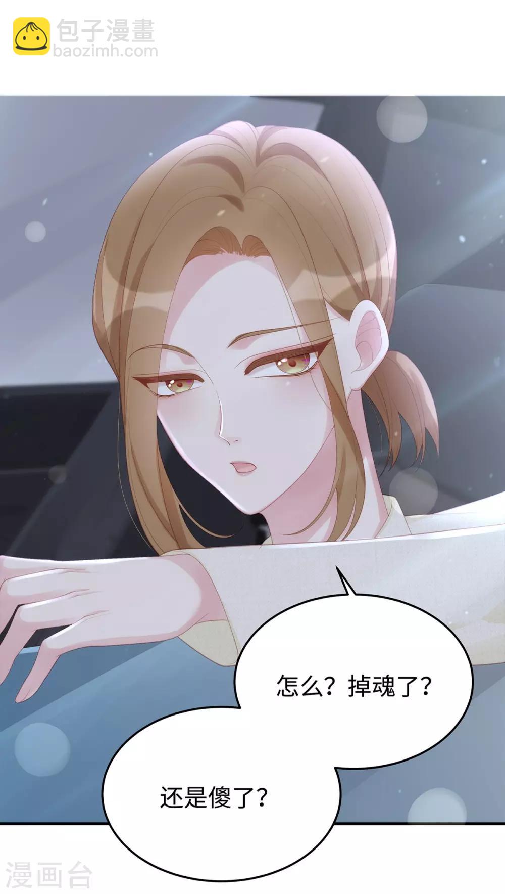 第58话 教你怎么战胜前女友！-第58话