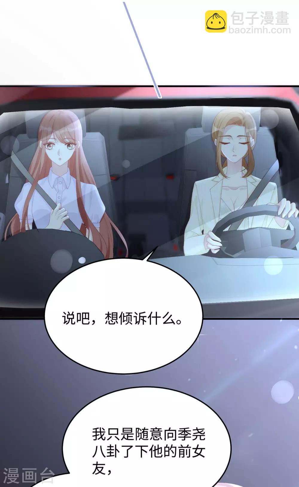 第58话 教你怎么战胜前女友！-第58话