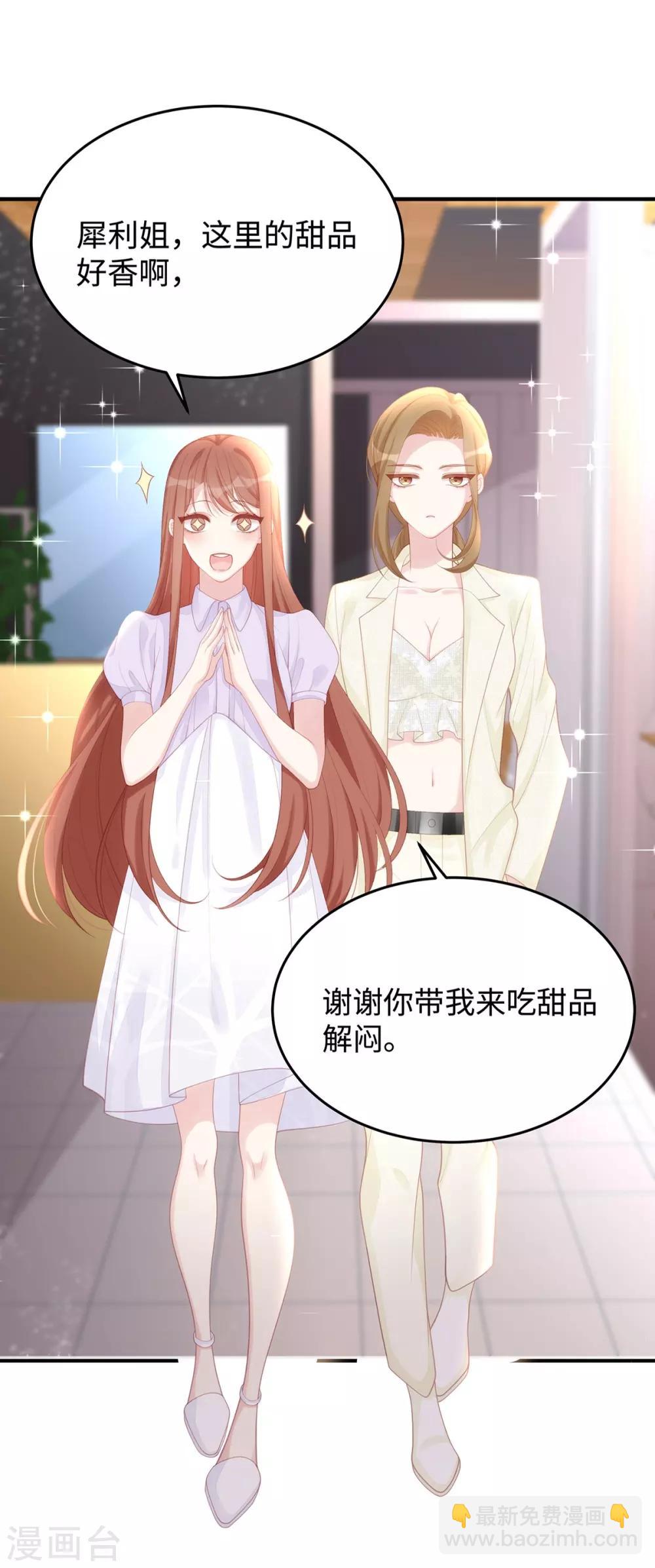 第58话 教你怎么战胜前女友！-第58话
