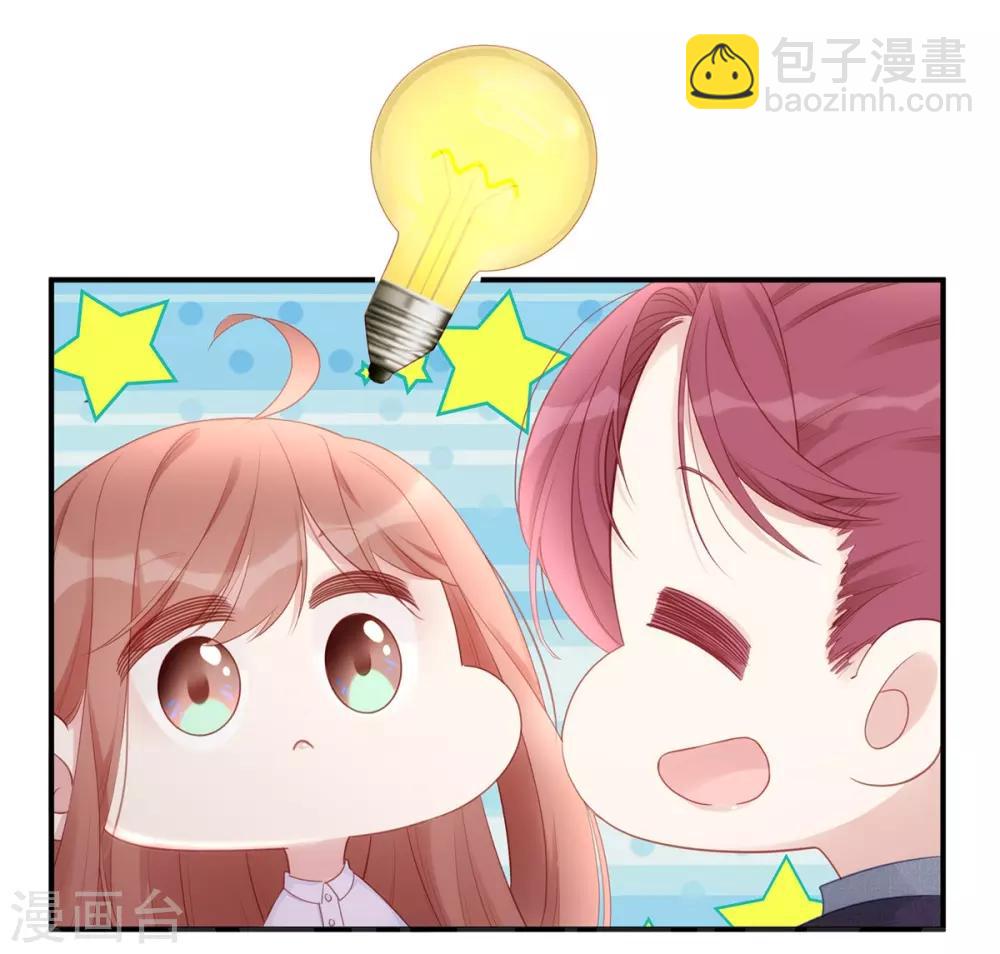 第58话 教你怎么战胜前女友！-第58话