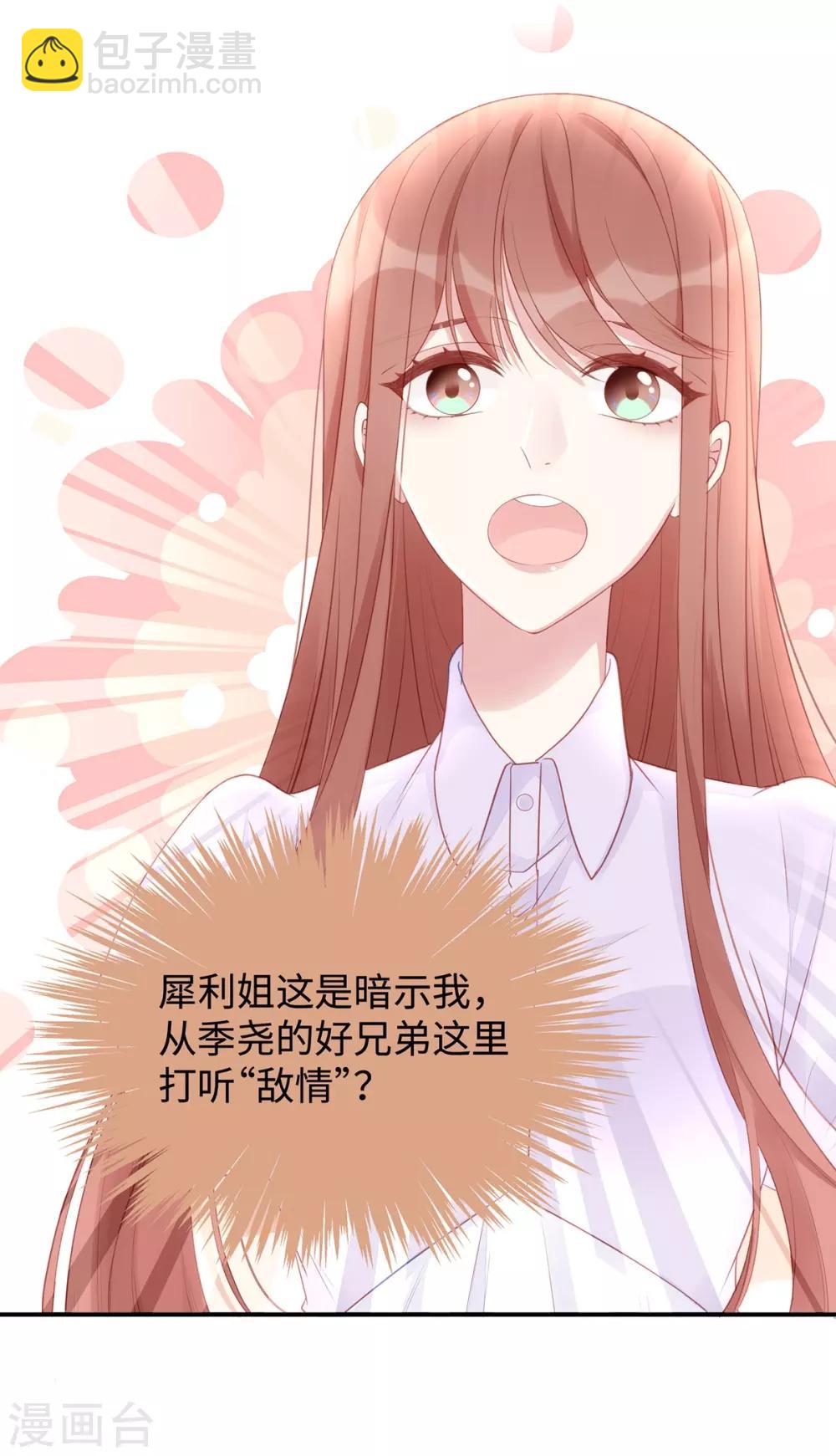 第58话 教你怎么战胜前女友！-第58话
