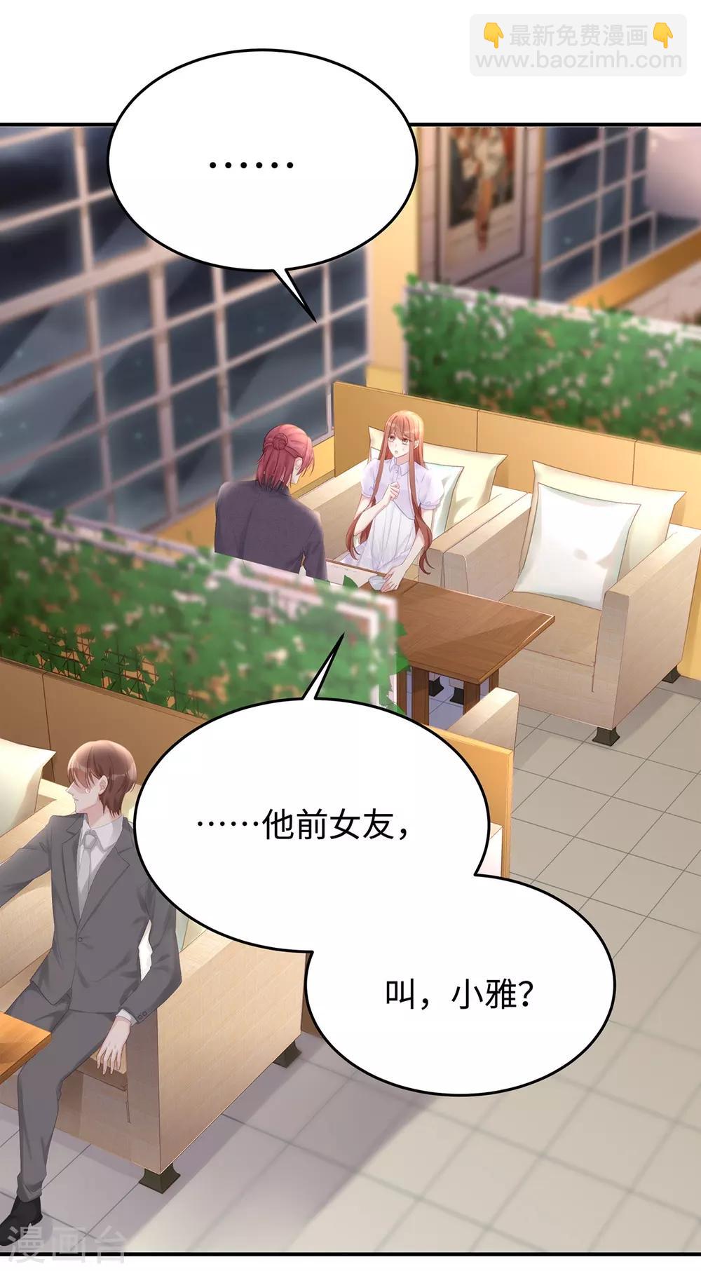 第58话 教你怎么战胜前女友！-第58话