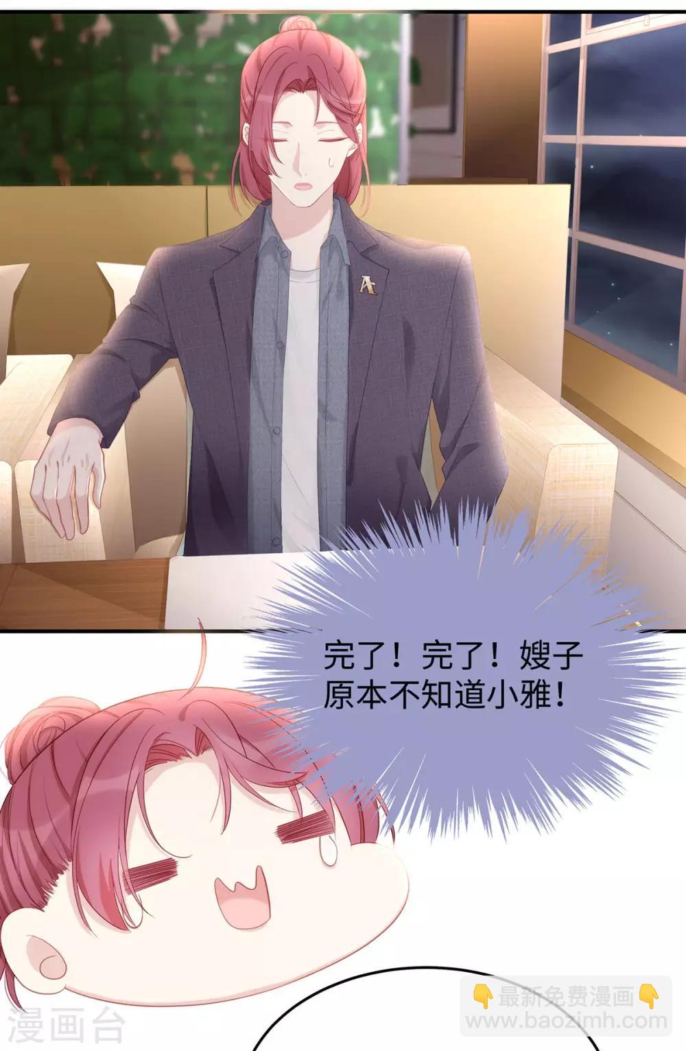第58话 教你怎么战胜前女友！-第58话