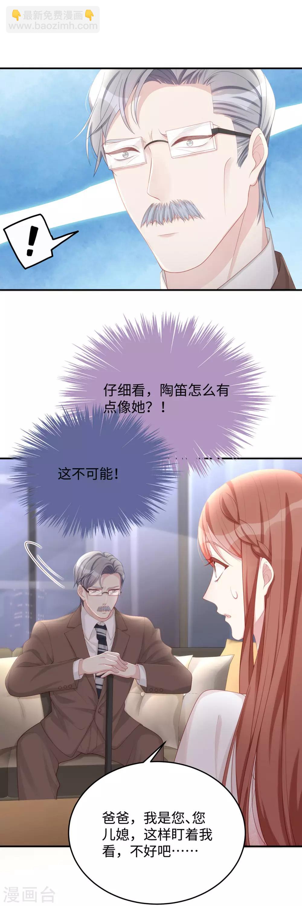 第60话 陶笛，我带你回家-第60话