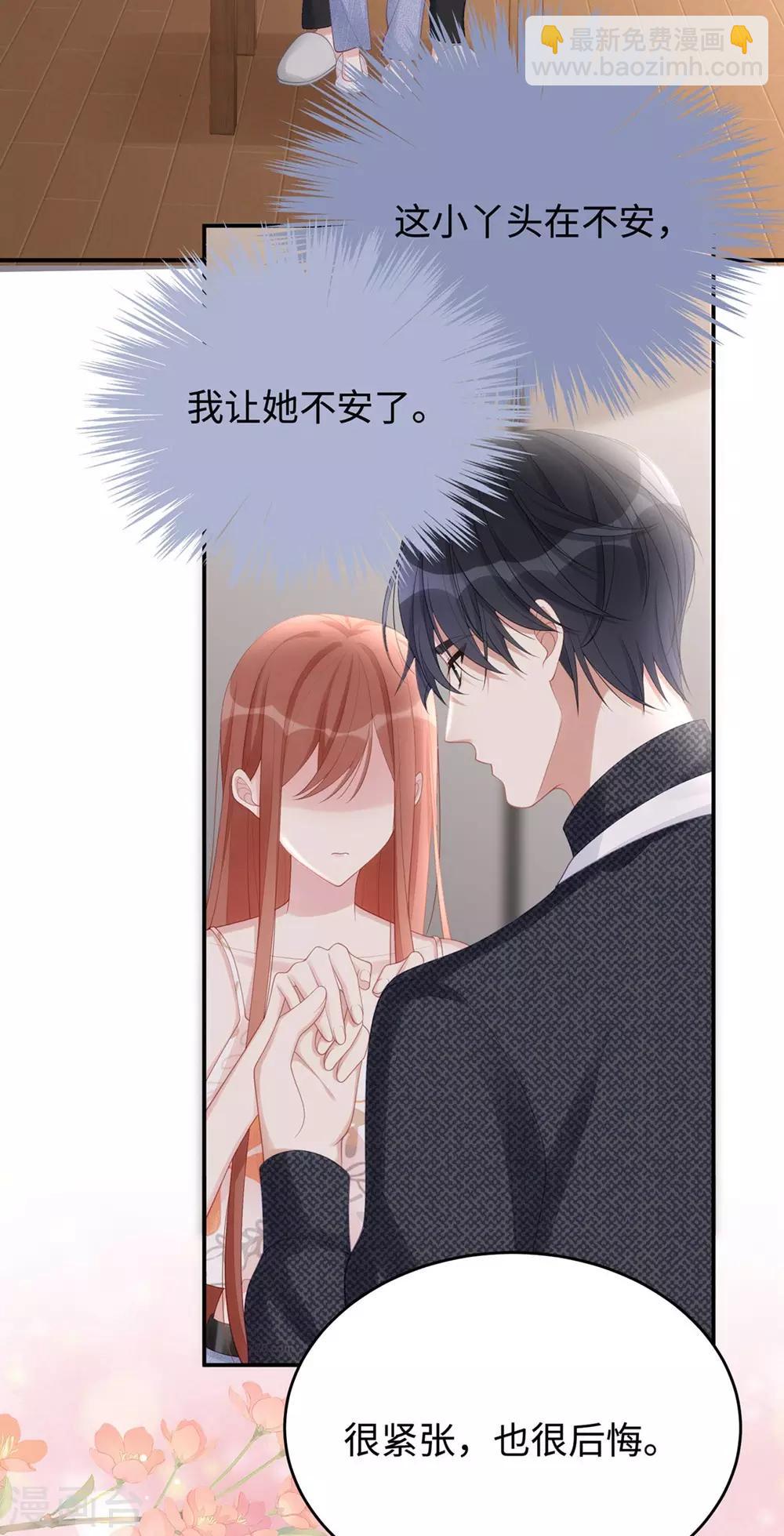 第62话 我知道你选这身衣服的心思-第62话