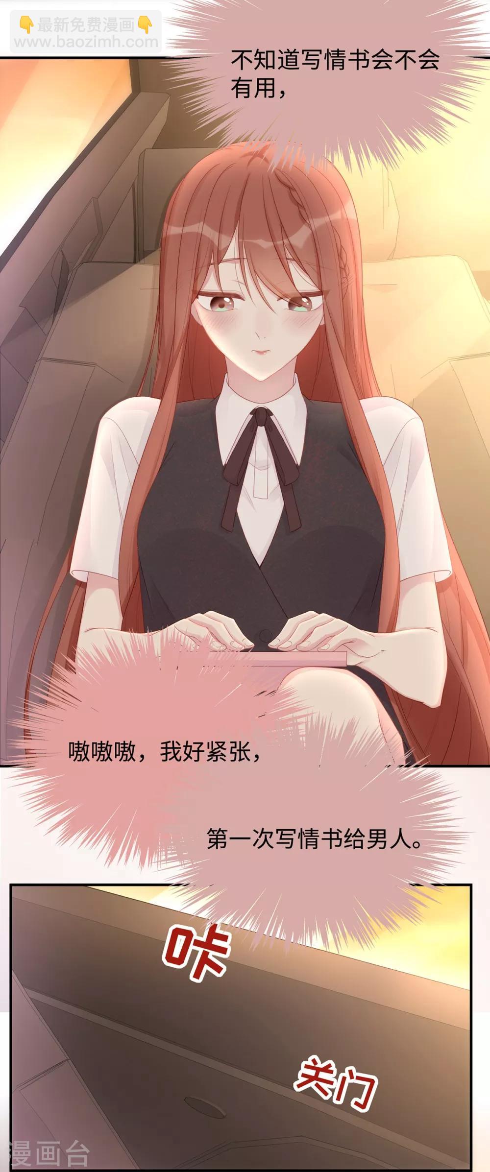 第64话 暗示要运动？！-第64话