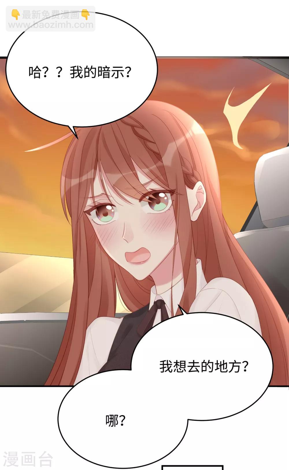 第64话 暗示要运动？！-第64话