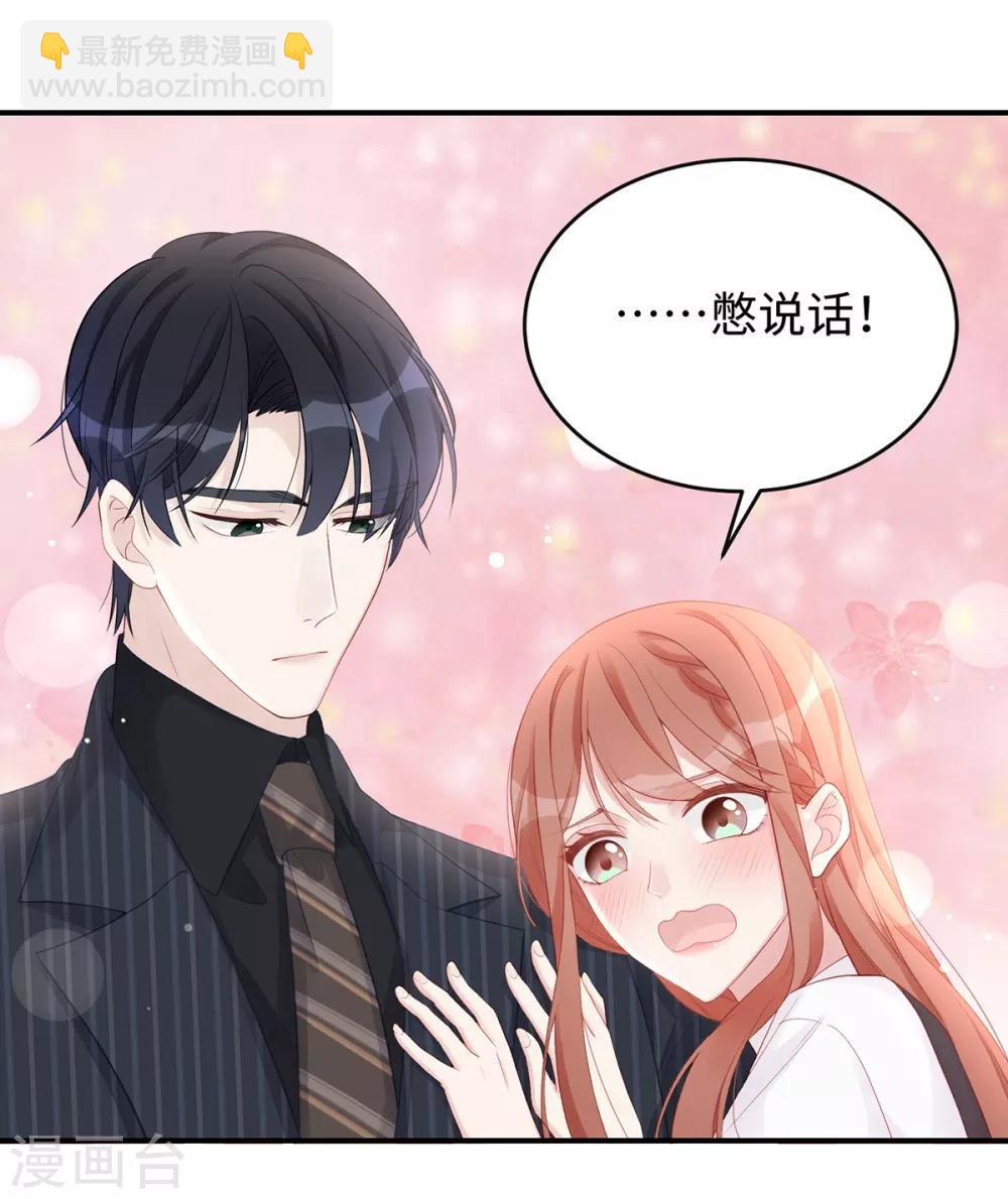 第64话 暗示要运动？！-第64话