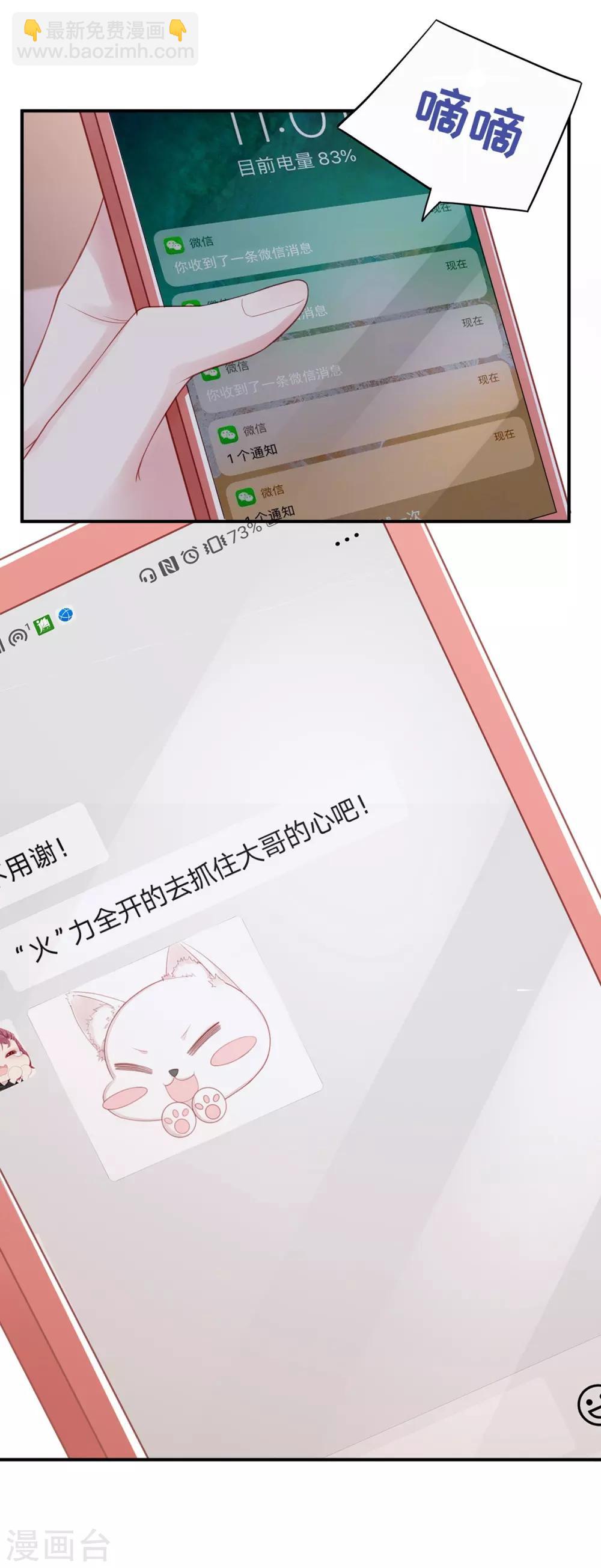第64话 暗示要运动？！-第64话