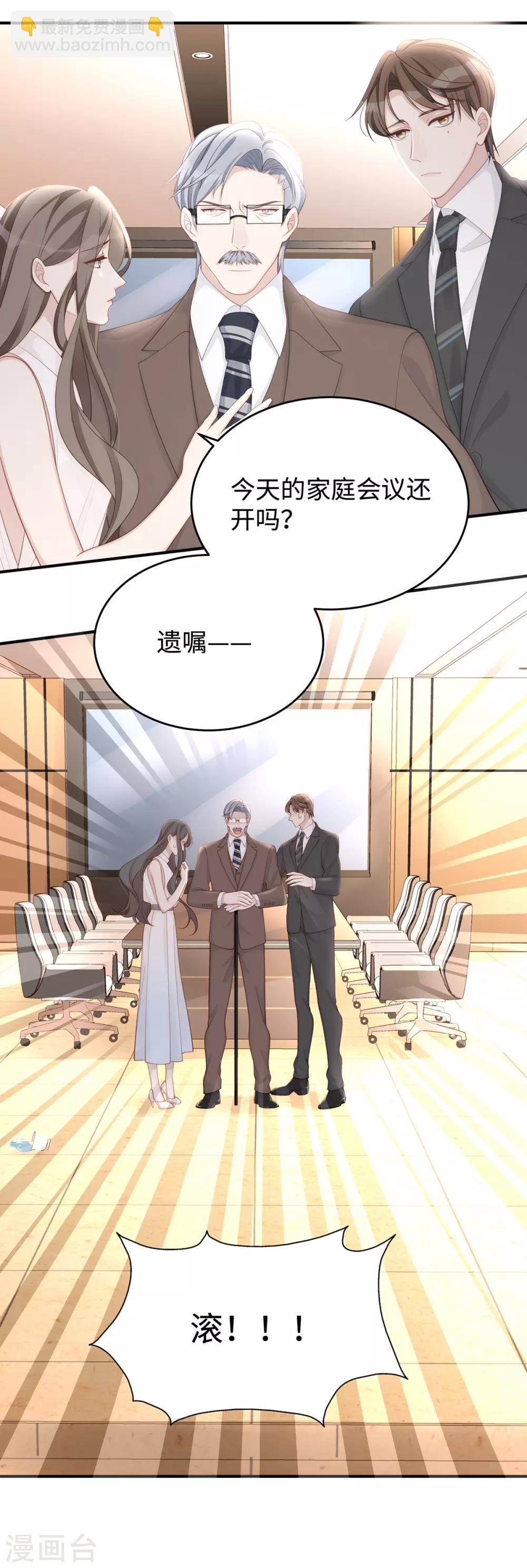 第64话 暗示要运动？！-第64话