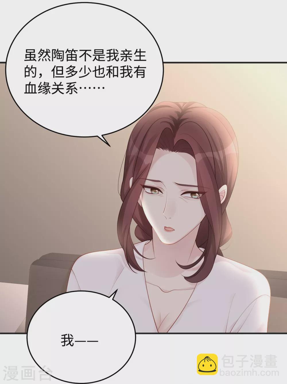 第66话 陶笛身份之谜-第66话