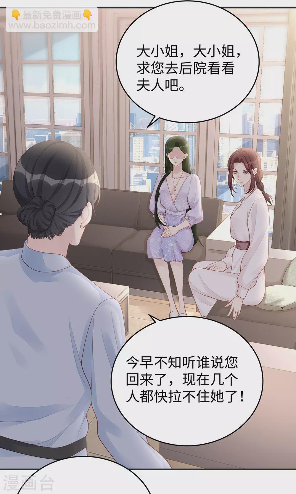 第66话 陶笛身份之谜-第66话